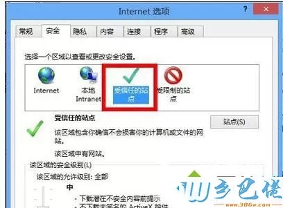 win7系统ie浏览器打不开淘宝网页的解决方法