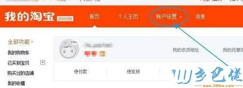 电脑中忘记支付宝登陆密码的处理方法