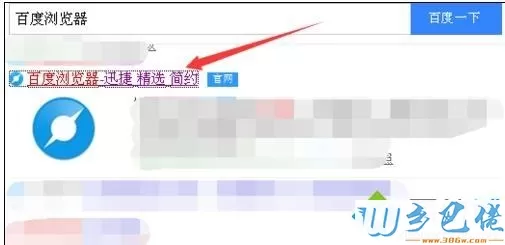 XP系统360安全浏览器怎么打不开百度首页