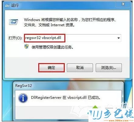 win7系统打不开百度贴吧怎么办