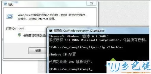 win7系统打不开百度贴吧怎么办