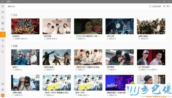 Win10 UWP版《芒果TV》迎v3.6.0秋收版：添加多项新功能