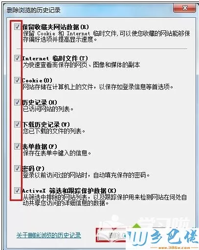 win7电脑打不开新浪微博的三种修复方法