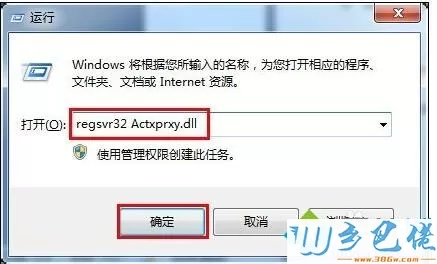 win7电脑打不开新浪微博的三种修复方法