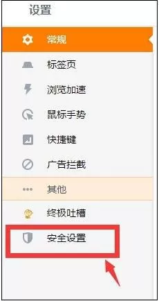 windows10系统uc浏览器如何设置主页