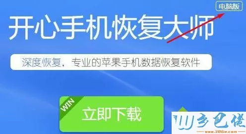 电脑中怎样找回被删的微信聊天记录