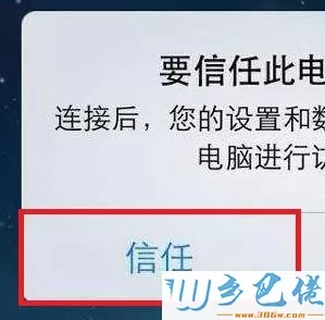 电脑中怎样找回被删的微信聊天记录