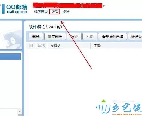 windowsxp系统下获取QQ邮箱授权码的方法