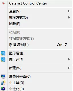 win7如何修改右键菜单字体