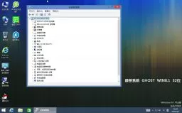 绿茶系统ghost win8.1 32位通用稳定版V2017.04