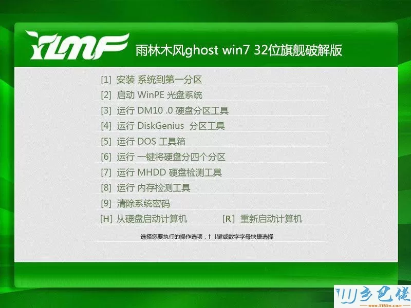 雨林木风ghost win7 32位旗舰破解版V2017.05