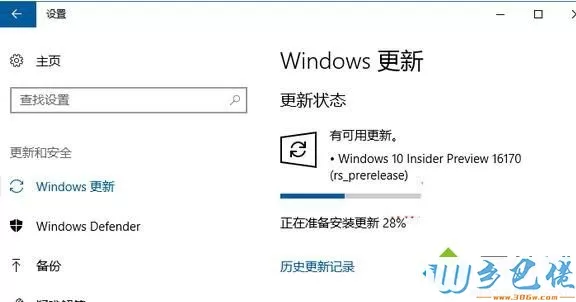 Win10右键菜单如何添加“Windows更新”设置项