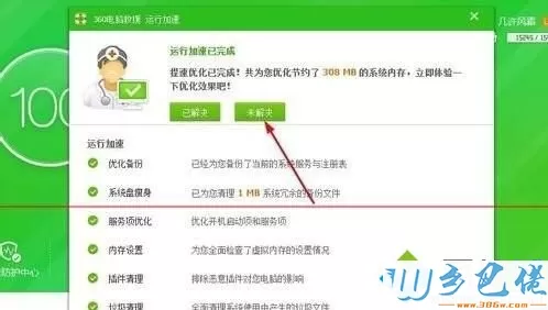 电脑中酷狗音乐无法打开的解决步骤7