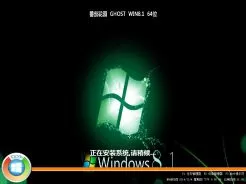 番茄花园ghost win8.1 64位精简修正版v2017.05