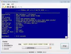 PIDKey V2.1.3中文绿色版(windows密钥有效性批量检测工具)