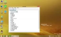 索尼笔记本专用ghost win8.1 32位旗舰稳定版V2017.07