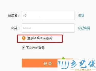 Win10系统下新浪微博登陆失败的解决方法