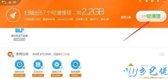 Win10系统下新浪微博登陆失败的解决方法