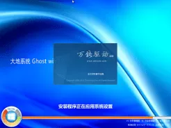 大地系统ghost win7 32位电脑城专用版V2017.07