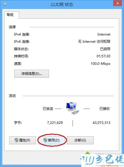 win8系统打开淘宝网页提示访问受限的解决方法