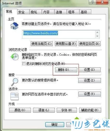 win7系统打不开百度贴吧怎么办