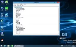 惠普笔记本专用ghost win8.1 64位官方安全版V2017.08