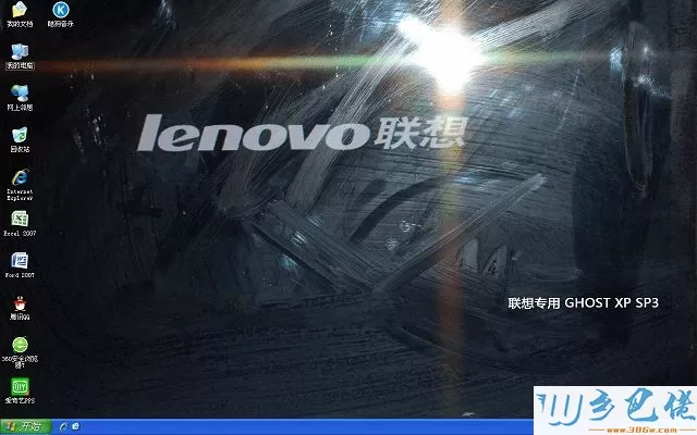 Lenovo联想笔记本ghost xp sp3免激活版v2017.10