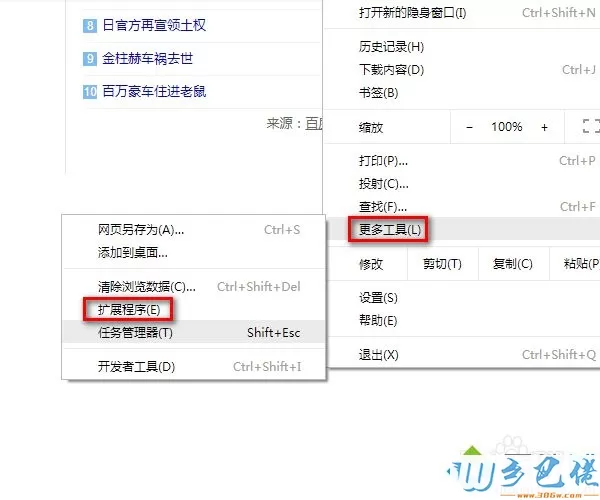 电脑使用谷歌浏览器将网页保存到有道云笔记的方法