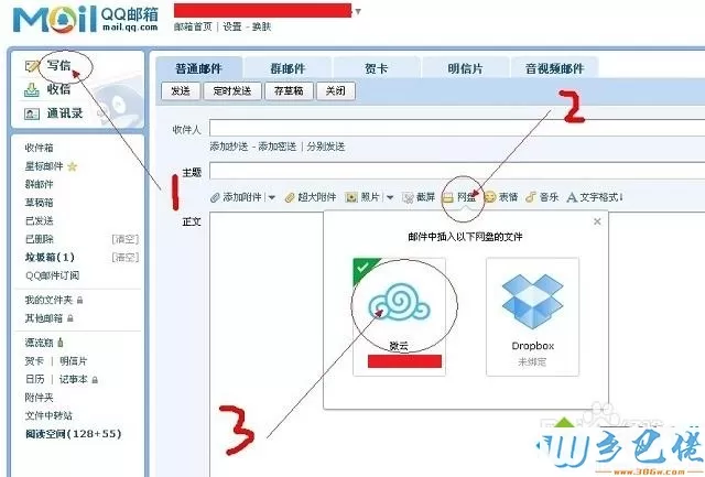 电脑qq邮箱超大附件过期怎么办