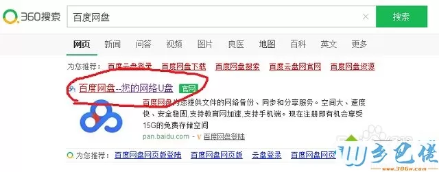 win7迅雷提示违规内容怎么办