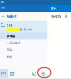 win10系统自带邮件不能同步QQ邮箱的方法