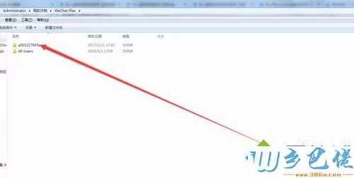 电脑微信缓存怎么清理?清理电脑微信缓存的方法