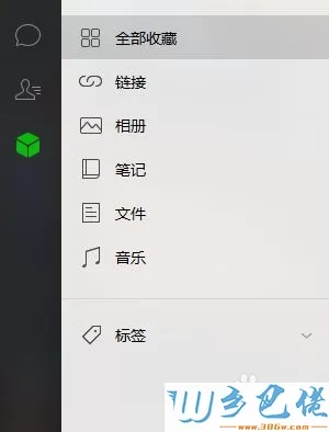 win7如何使用电脑版微信？win7系统使用电脑版微信的方法