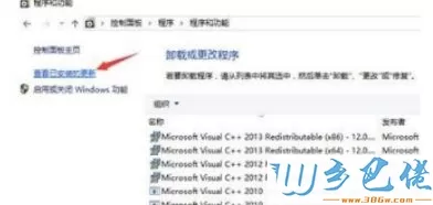 win8系统下载百度云管家失败怎么办