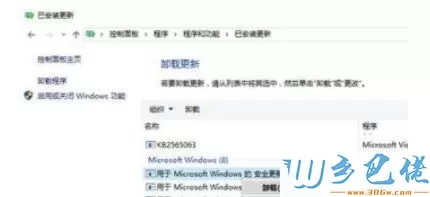 win8系统下载百度云管家失败怎么办