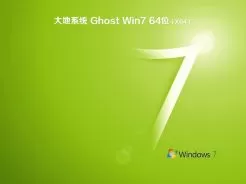 大地系统ghost win7 64位纯净标准版V2018.05