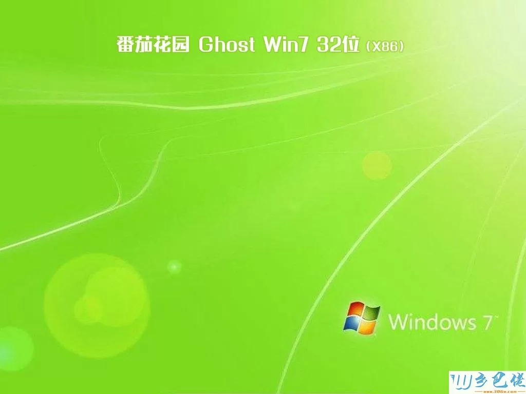 番茄花园ghost win7 x86(32位)旗舰装机版v2019.12