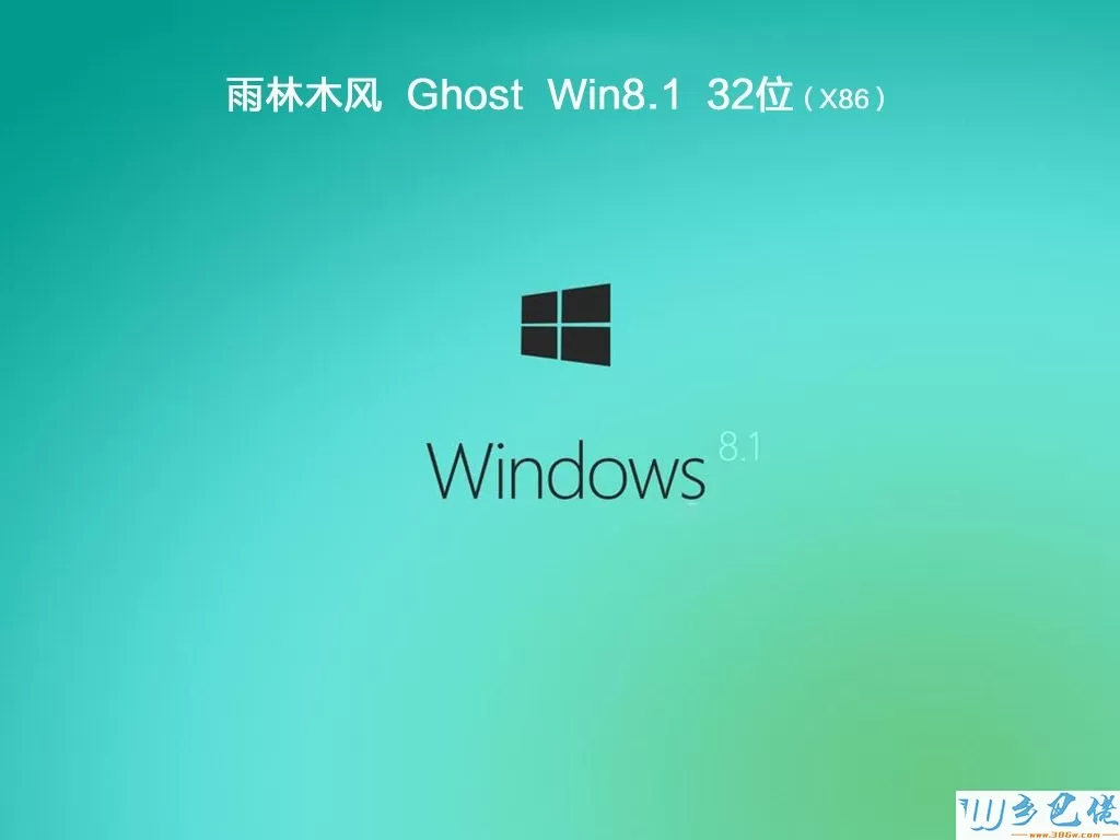 雨林木风ghost win8 32位精简破解版v2019.12