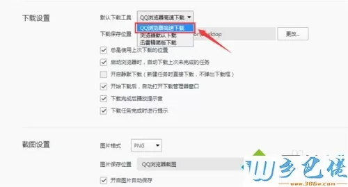 QQ浏览器无法下载文件怎么办_qq浏览器下载不了文件的解决方法