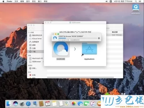 教你在Mac系统下载安装QQ浏览器的方法