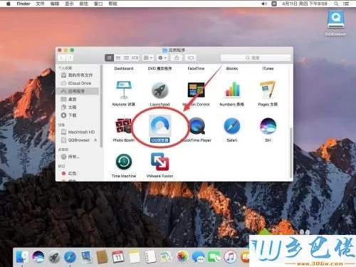 教你在Mac系统下载安装QQ浏览器的方法