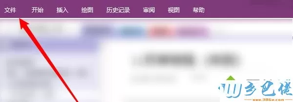 onenote如何添加校对语言_onenote添加校对语言的具体教程