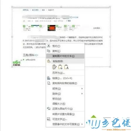 onenote怎么提取图中文字_onenote提取图片文字的方法