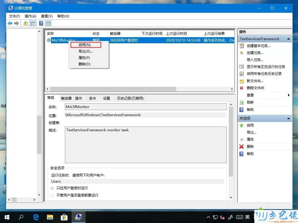 Win10微软输入法打不出汉字怎么回事 win10系统微软输入法无法打出汉字如何处理