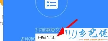 百度网盘怎样清理垃圾文件 百度网盘清理垃圾文件的步骤