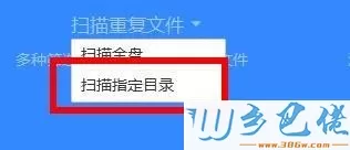 百度网盘怎样清理垃圾文件 百度网盘清理垃圾文件的步骤