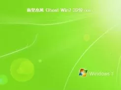 雨林木风ghost win7 32位专业正式版v2020.04