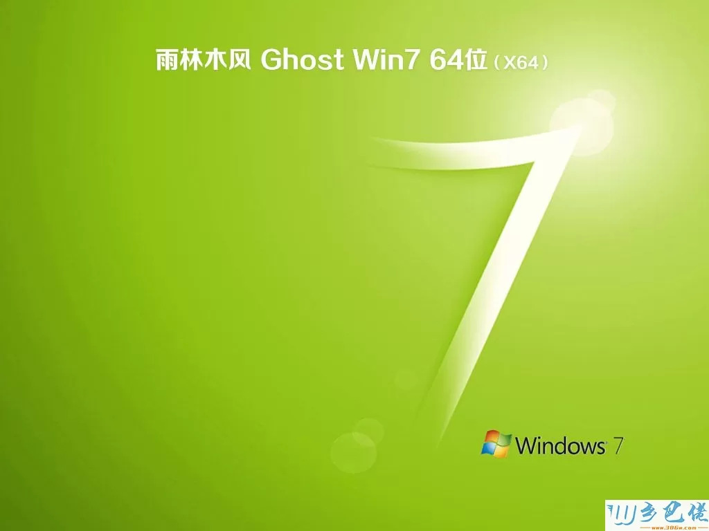 雨林木风ghost win7 64位专业优化版v2020.05