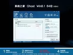 系统之家ghost win8 64位游戏专用版v2020.08