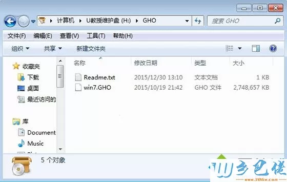 系统之家下载的win7系统怎么用U盘安装